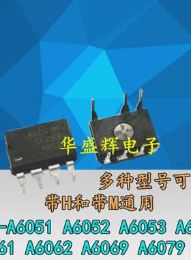电源芯片STR-A6051/A6052/6053/6059/6061/6062/6063/6069H/6079M
