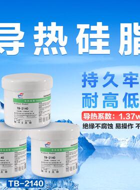 导热硅脂热款耐高温不厂家直销油脂膏状固化电脑cpu/led导热硅脂