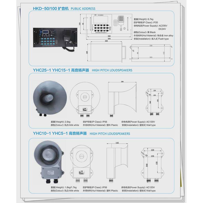 泽海船用公共广播主机HKD-25/50/100C/D/Q嵌入式扩音机扩音器喇叭