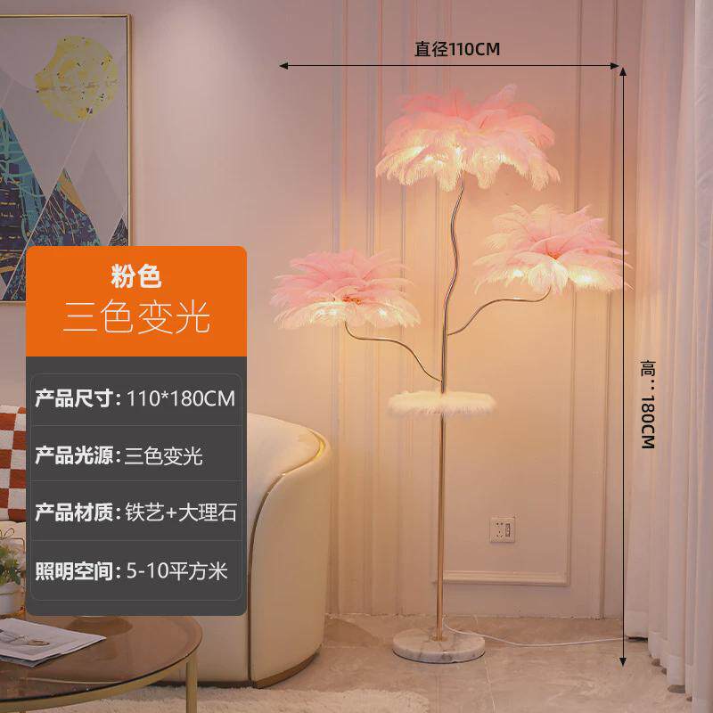羽毛落地灯温馨氛围感网红立式装饰灯客厅沙发旁置物架直播间台灯