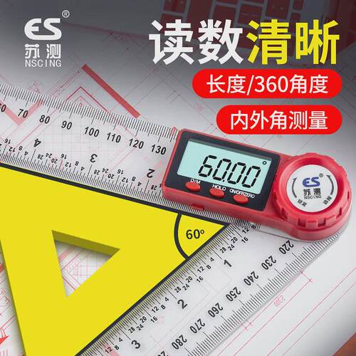 苏测数显量角器木工角尺电子尺角度尺不锈钢高精度拐尺多功能90度