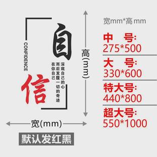 企业班级激励办公室文化墙装 饰公司文化亚克力3d立体教室励志墙贴