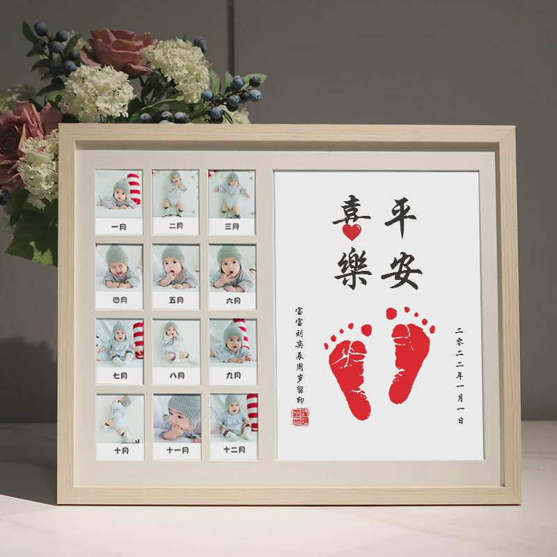 61n宝宝周岁手足印画一岁一礼纪念相框12个月成长记录相册实木摆