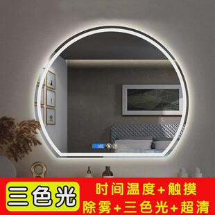 半圆智能镜梳妆台浴室镜子化妆理发店美带灯壁挂卫生间led发新品