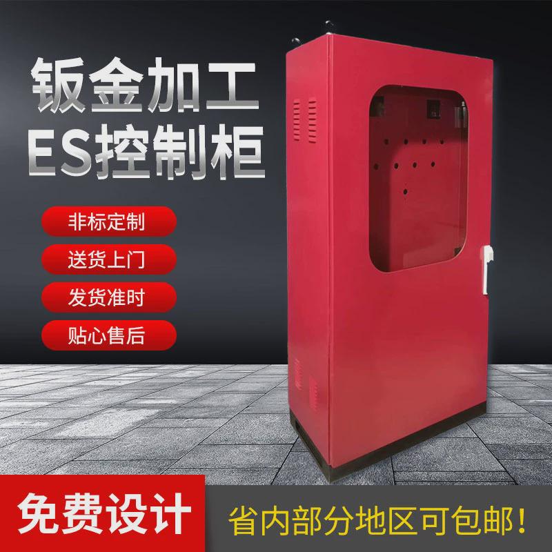 钣金加工控制柜尺寸立式仿威图es机柜外壳可按需制作近的可以送货