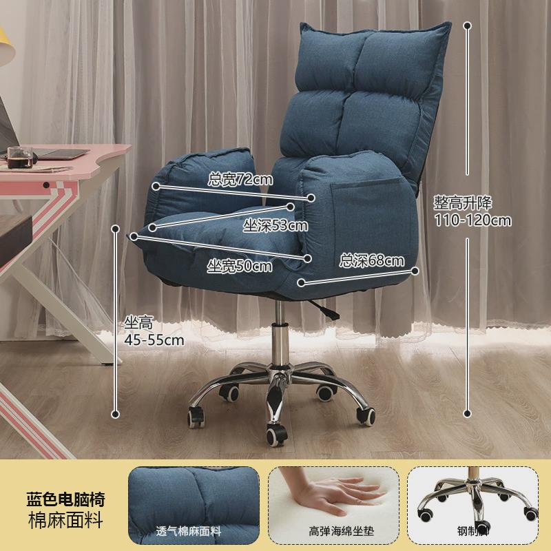 电脑椅家用软包舒适久坐沙发宿舍可躺学习办公懒人旋转卧室椅子