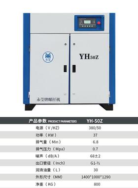 永磁变频螺杆机小型工业级空气压缩机7.5/15/22/37kw螺杆式空压机