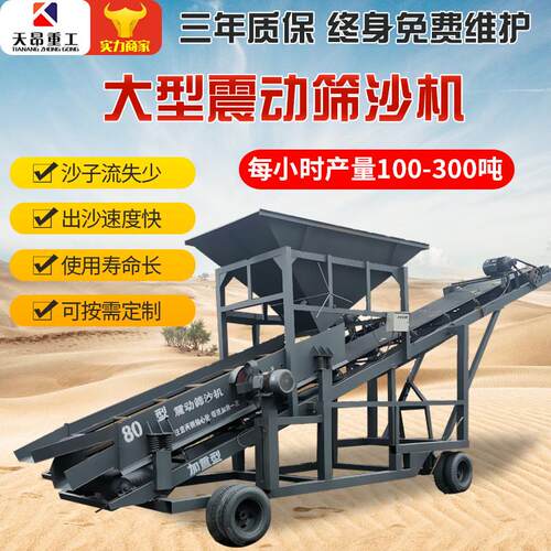 矿用滚筒筛20305080型震动分选机沙石分离机移动式振动筛沙机