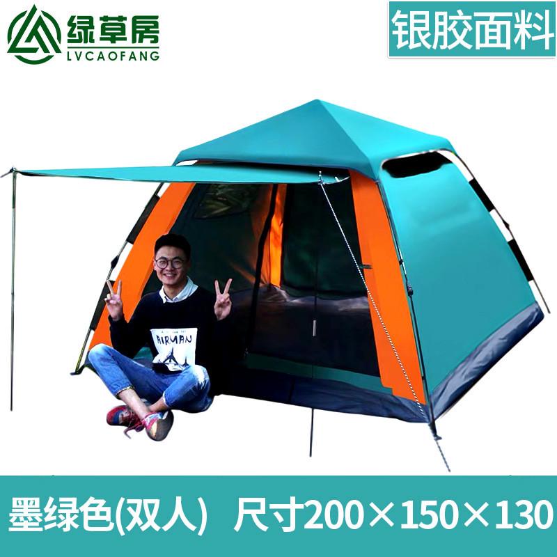 绿草房帐篷户外野营加厚3-4人全自动双人防雨防晒家用野外2人露营
