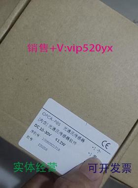 现货供应全新兴颂光通讯传感器OPCA-P8S型号齐全价格优
