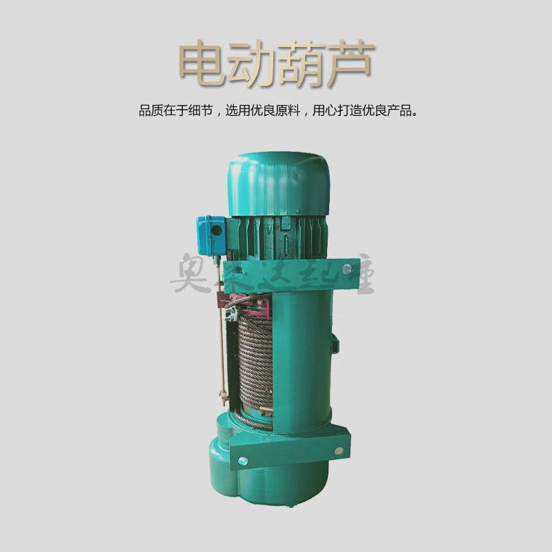 源头工厂3t9m钢丝绳电动葫芦4.5kw起起重电机坐式升葫芦