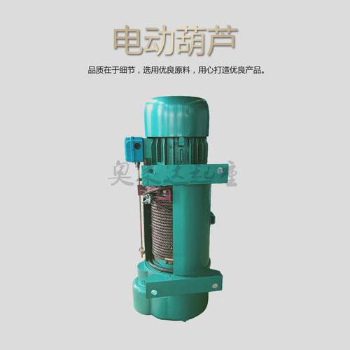 源头工厂3t9m升电动葫芦4.5kw起钢丝绳电机坐式起重葫芦
