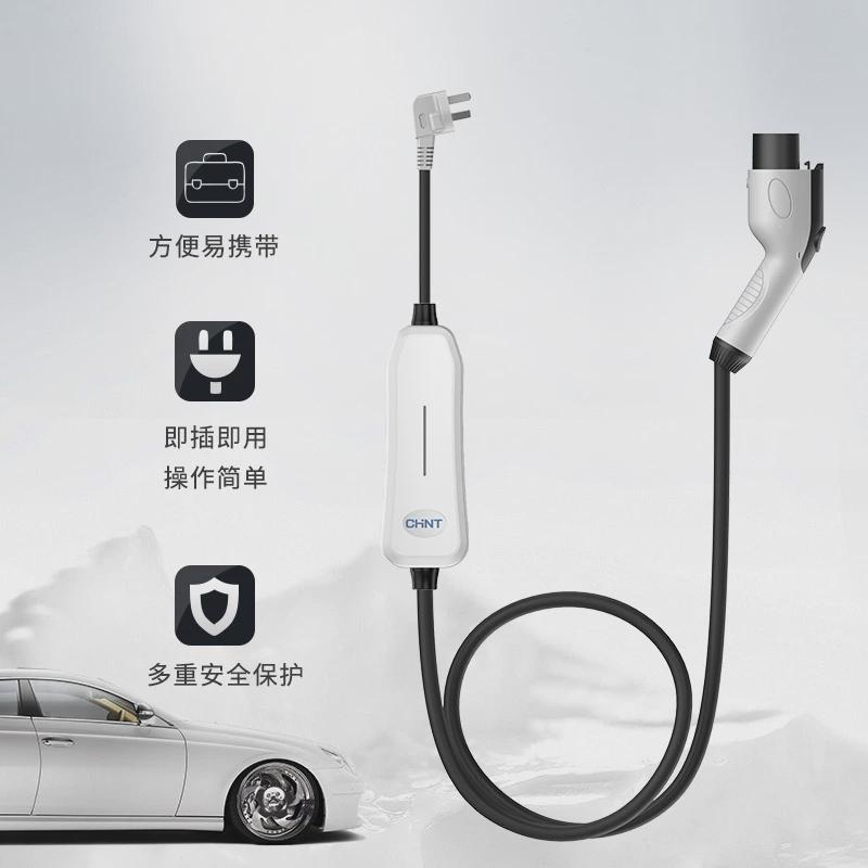 正泰新能源电动汽车通用充电器随车充便携放电枪特斯拉充电桩家用