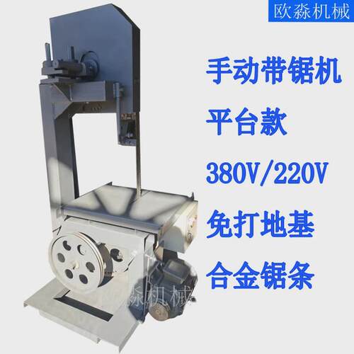 小型简易带锯机立式带锯开板锯多片锯圆木推台锯小型锯免打地基