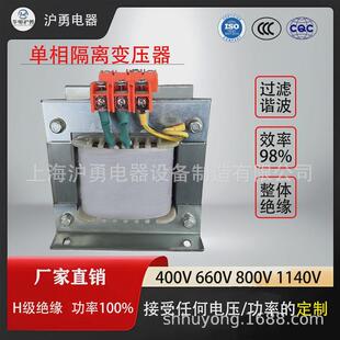 厂家沪勇单相隔离变压器源头华电批发功率可定