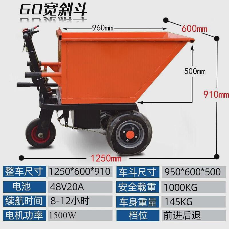 建筑工地电动灰斗车三轮车手推搬运车养殖拉粪翻斗车站驾平板拉砖