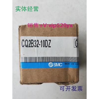 现货供应全新SMCCQ2B32-10DZ现货