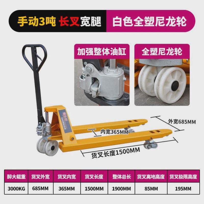 厂房装卸车地牛拖车油压手动液压搬运车堆高车小型多功能仓储叉车