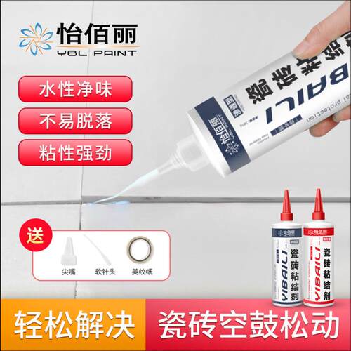 怡佰丽瓷砖胶瓷砖粘结剂渗透空鼓胶家用建材瓷砖修补剂强力瓷砖背