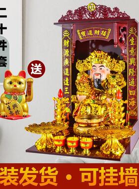 财神爷摆件家用财神位招财店铺财神像公司办公室文武财神关公像