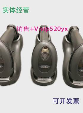 现货供应摩托罗拉Symbol讯宝LS4278/LI4278无线条码扫描枪扫码枪