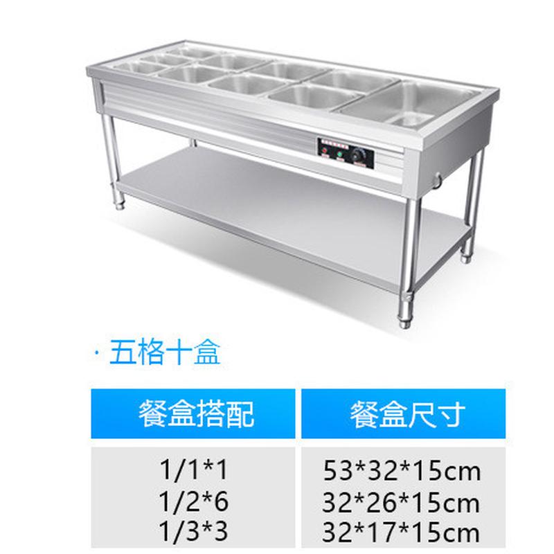 不锈钢商用电热保温售饭台4格6格8格10格售菜台快餐汤池分餐台