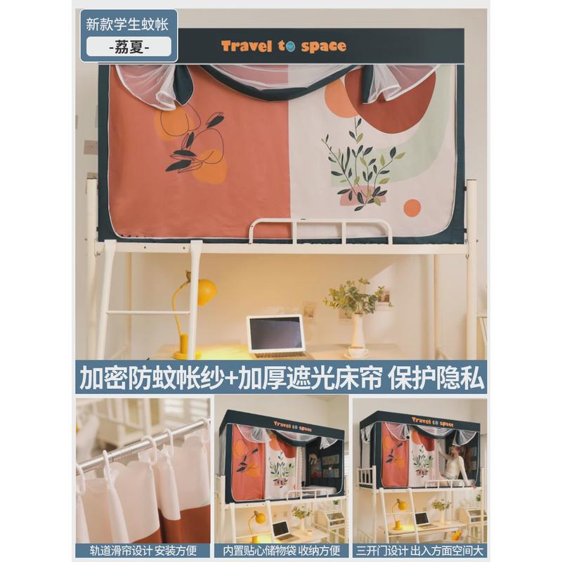 大学生宿舍蚊帐床帘一体式强遮光上下铺蚊帐伸缩全寝室单人全包
