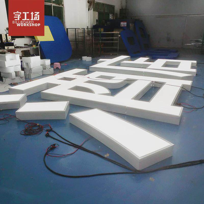 酒店发光字楼顶户外大字不锈钢包边灯箱字高楼幕墙铝板冲孔广告牌