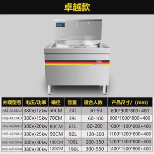 商用电磁炉大锅灶大功率炒菜电磁灶餐厅电炒炉商业食堂商用猛火灶