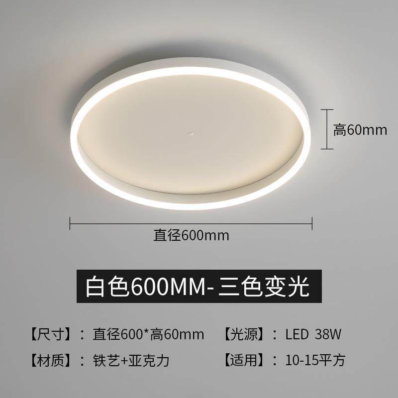 极简超薄阳台卧室吸顶灯现代简约客厅餐厅灯2025新款圆形led灯具