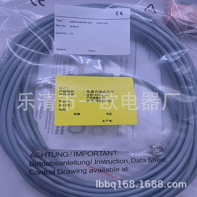 一年全新感应开关nbb2-8gm30-e3e2e1e0质保现货