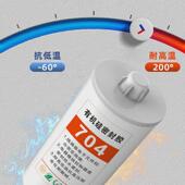 2600ml硅橡胶704大桶硅胶耐高温电子元 件绝缘粘合防水气密封胶