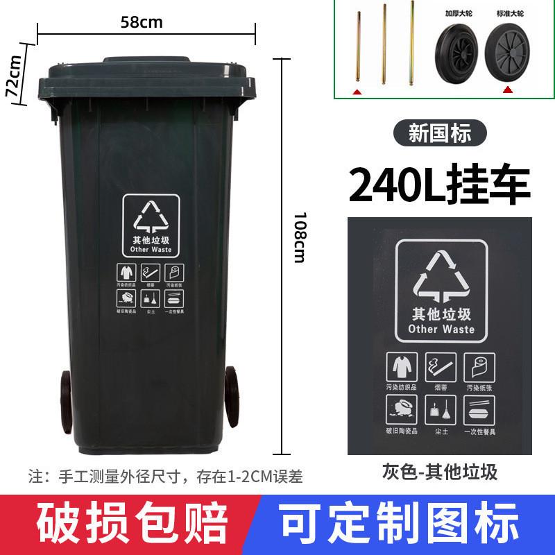垃圾桶240升环卫垃圾桶小区分类垃圾桶商用街道户外垃圾桶定 制