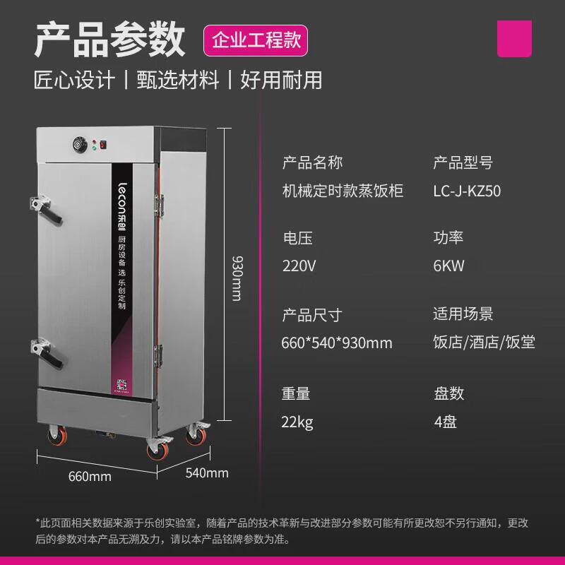 乐创(lecon)商用蒸饭柜6盘机械式电蒸箱款餐饮设备蒸包馒头定时