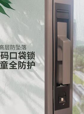 z54g密码口袋锁纱窗一体防护滑盖平开金刚断桥铝外开窗防盗窗带锁