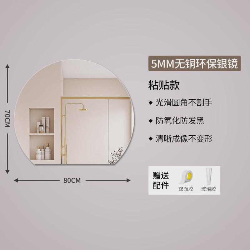 梳妆洗手台化妆镜壁挂式卫生间厕所贴墙自粘免打孔洗漱镜子浴室镜