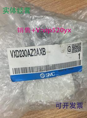 现货供应SMC全新电磁阀VXD230AZ2AXBVXD240HZ2AXB现货