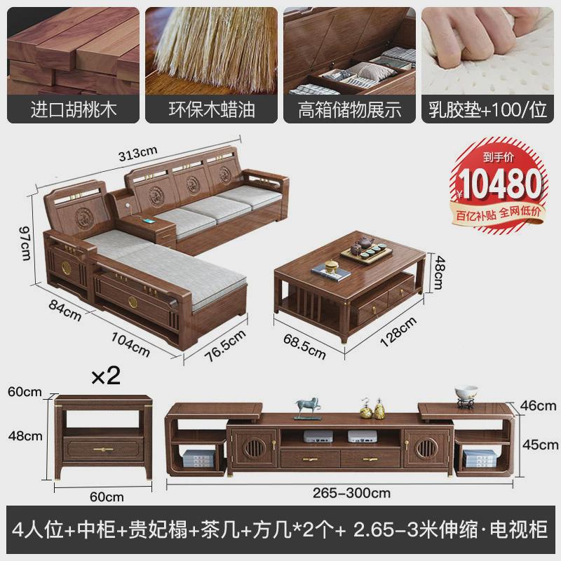 新中式小户型沙发组合现代冬夏两用胡桃木储物全实木沙发福雕木质