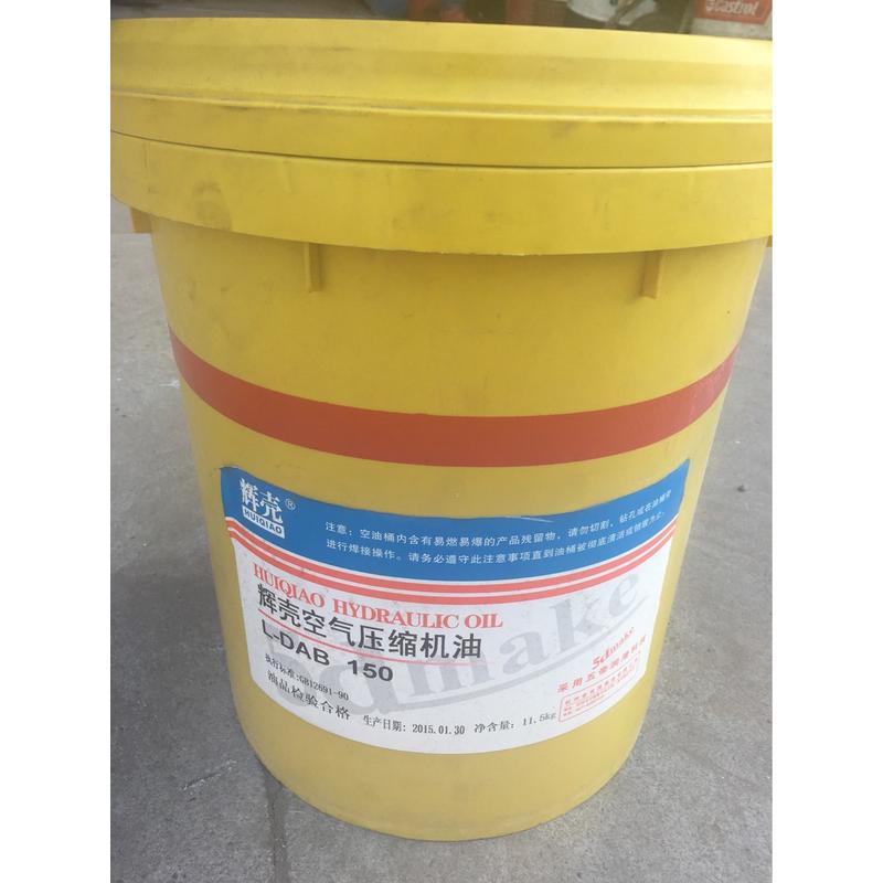 供应活塞式空气压缩机油3.5升16升空压机油