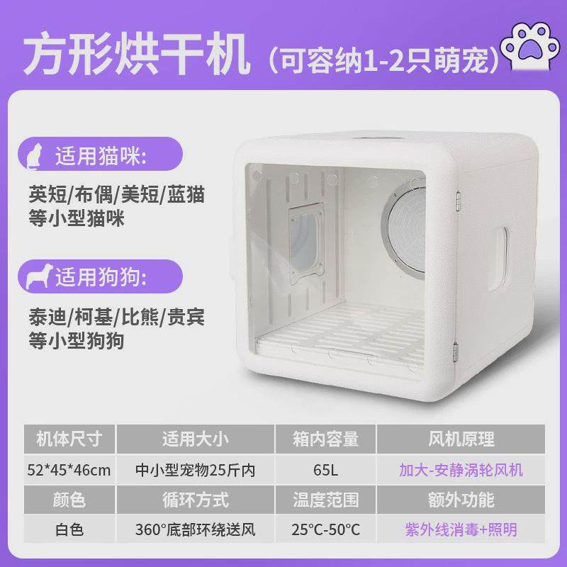 宠物烘干箱猫咪吹风烘干家用通用全自动猫咪烘干机猫咪猫狗吹水机,宠物/宠物食品及用品,吹水机,淘宝优惠券,粉丝福利购,淘宝优惠卷