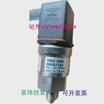 现货供应丹佛斯压力传感器MBS3000060G11260-10bar现货