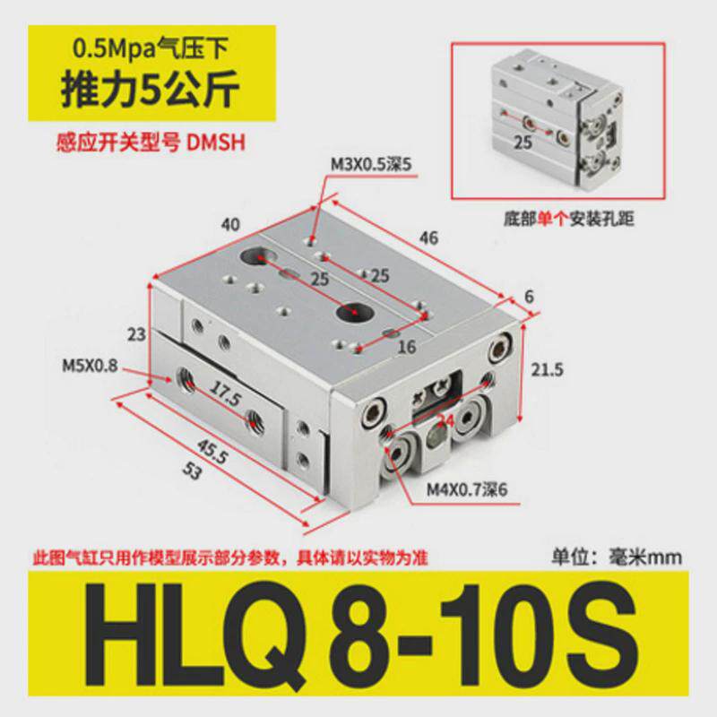 直供导轨气缸hlq6/8/12/16/20/25-10-20-30-40-50--100厂家滑台