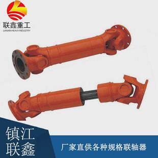 zjlx包装机联轴器轴十字传动轴swc万向万向swl伸缩连轴器