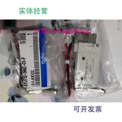 现货供应SYJ712-5MZ-01-FSMC全新电磁阀现货