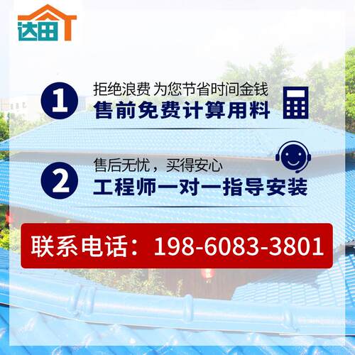 批发树脂瓦工程瓦新型塑料瓦片建材农村古建筑屋顶改造瓦