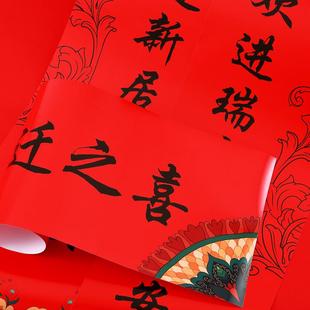 饰布置用品批发 2025对联之喜入宅新居搬家喜挂件新居装