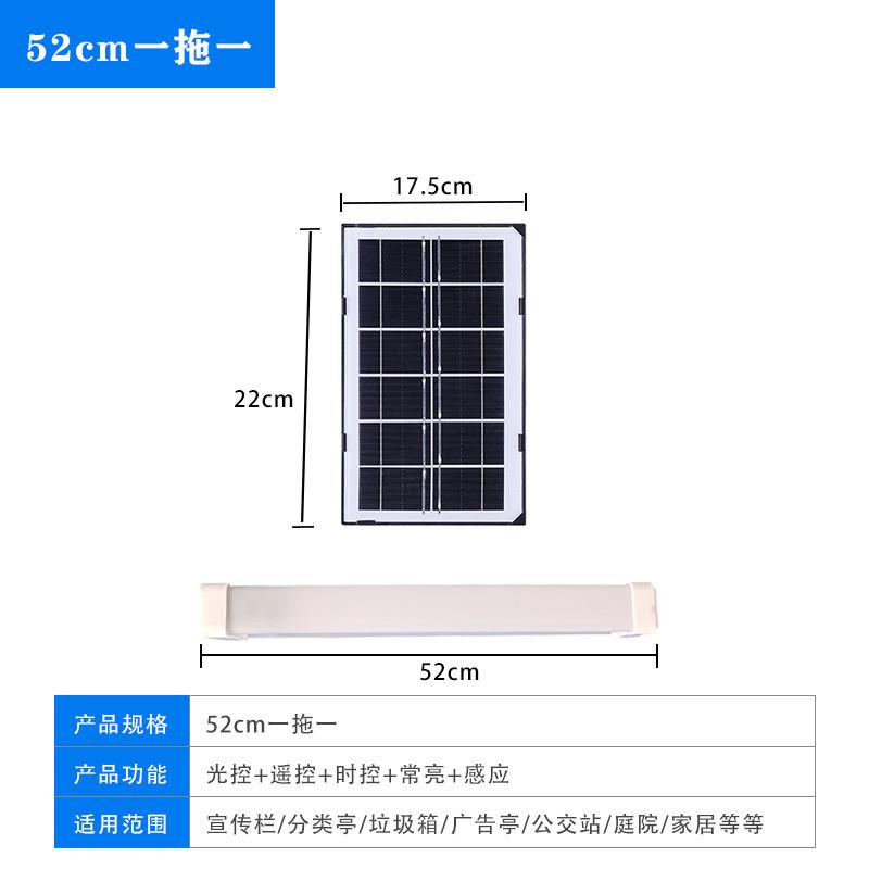 太阳能led灯管室内日光灯人体感应户外广告垃圾亭公厕长条灯