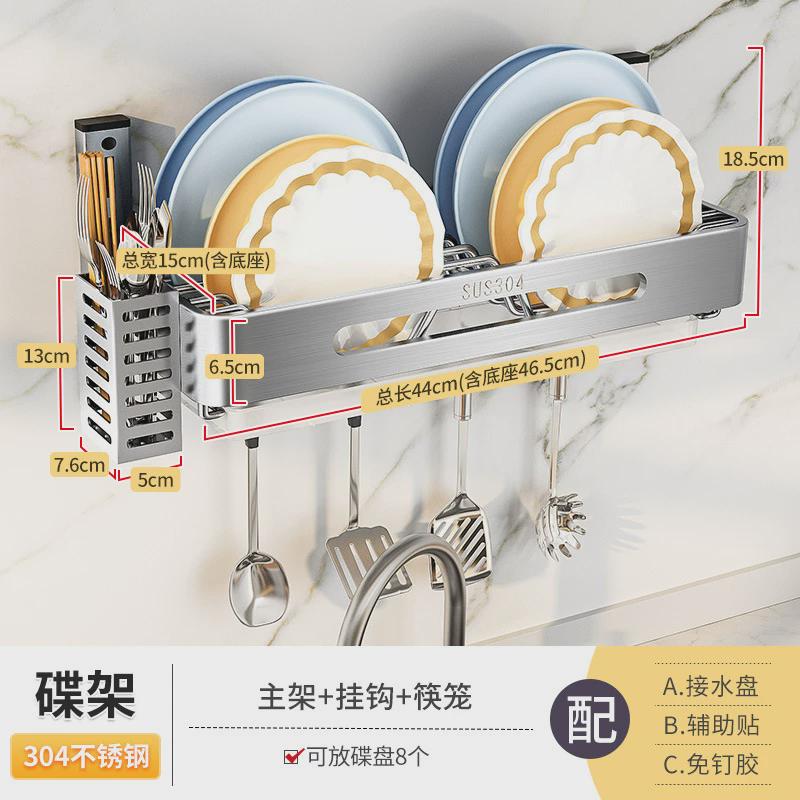 免打孔壁挂式304不锈钢厨房碗碟收纳架沥水碗架家用碗盘筷置物架