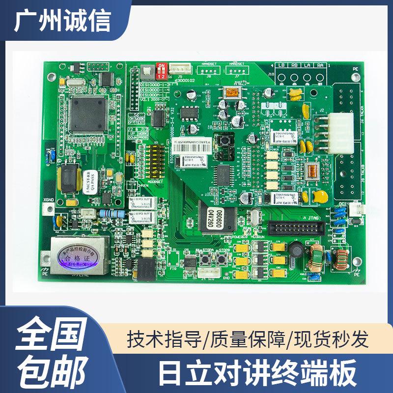 日立全新原装电梯对讲终端板DIS1000D-5-E V32原厂电路板电梯配件