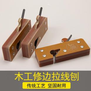 木工开槽单线刨欧式 拉线刨木工修边刨子家具木材开槽工具手工槽刨